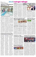 Perambalur-Trichy Supplement