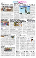 Pudukkottai-Trichy Supplement