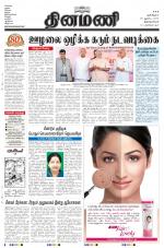 Dinamani -Tirunelveli