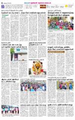 Nellai District-Tirunelveli Supplement