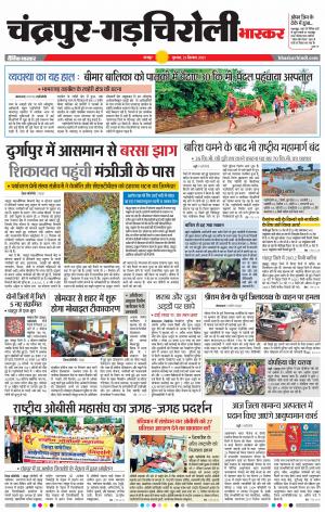 चंद्रपुर