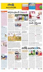 Guntur Amaravathi District