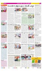 Guntur Amaravathi Constituencies