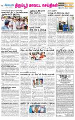 Tirupur-Coimbatore Supplement