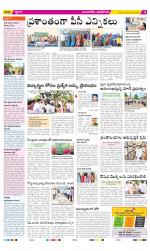 Vijayawada City Constituencies