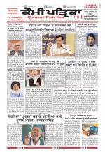 Qaumi Patrika (Punjabi)