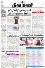 Dinamani - Erode & Ooty