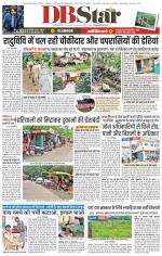 जबलपुर डीबी स्टार 