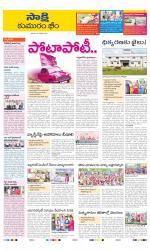 Komaram Bheem District