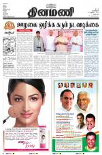 Dinamani - Villupuram