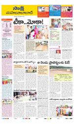 Mahabubabad District