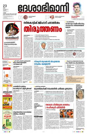 Palakkad, 23th Septemer 2021