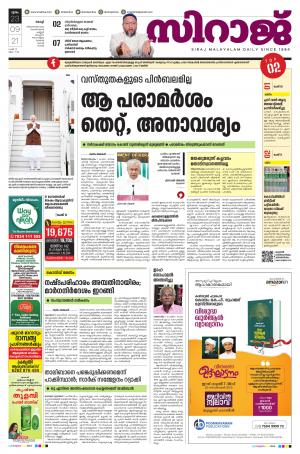 SIRAJ DAILY KOCHI