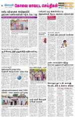 Pollachi-Coimbatore Supplement