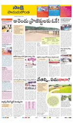 Hanamakonda District