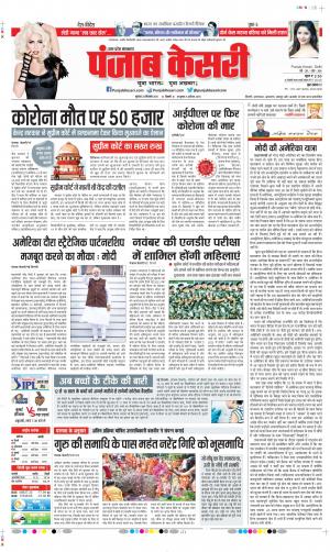 Shamli - Punjab Kesari