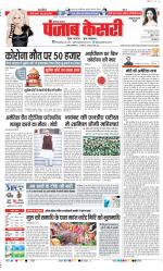 Panipat - Punjab Kesari