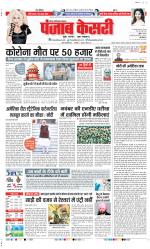 Noida - Punjab Kesari