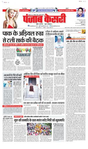 Lucknow - Punjab Kesari