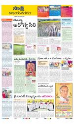 Vijayanagaram District