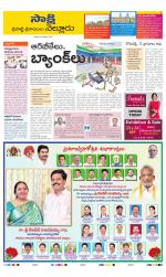 SPSR Nellore District