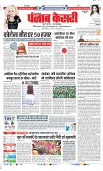 Gurugram - Punjab Kesari