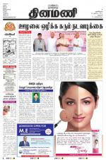 Dinamani - Dharmapuri