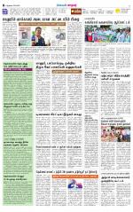 Nellai City-Tirunelveli Supplement