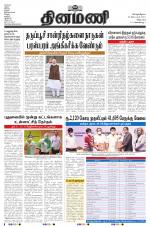 Dinamani - Villupuram