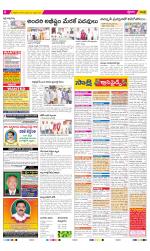 SPSR Nellore Constituencies