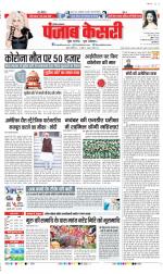 Hariyana Main - Punjab Kesari