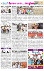 Coimbatore Supplement