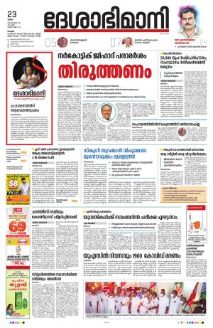 Kottayam, September 23th 2021