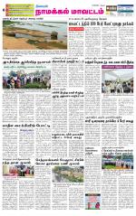 Namakkal-Salem Supplement