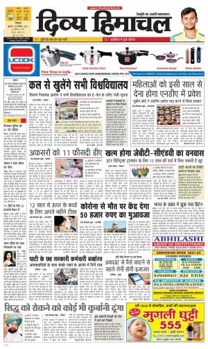 Divya Himachal Shimla