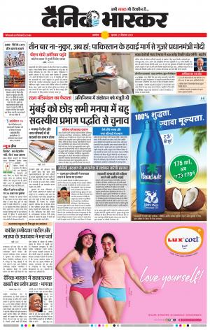 अकोला सिटी