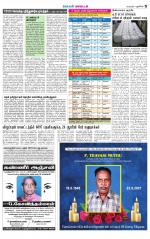 Villupuram Supplement