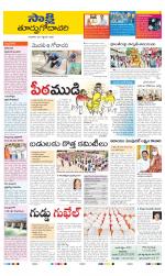 East Godavari District