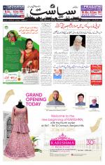Siasat Daily