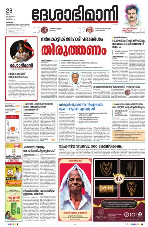 kozhikode, 23th September 2021