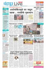 Chandrapur Live