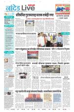 Nanded Live