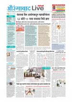 Aurangabad Live