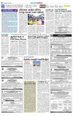 Kanchipuram-Chennai Supplement