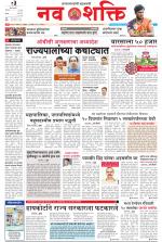Navshakti Epaper