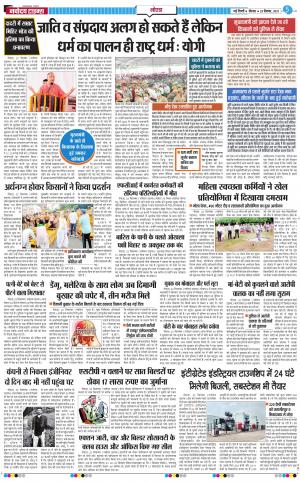 The Navodaya Times Noida