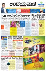 Davanagere Edition