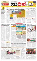 Sudina(Belthangadi - Bantwal)