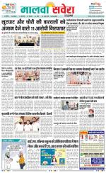 Sangrur / Barnala Savera