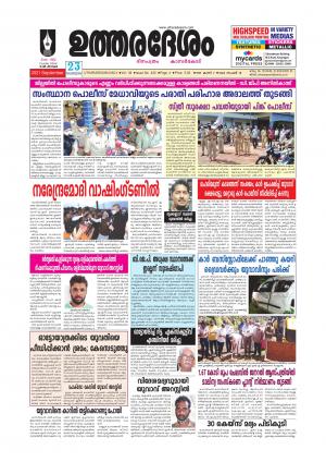 UTHARADESAM 